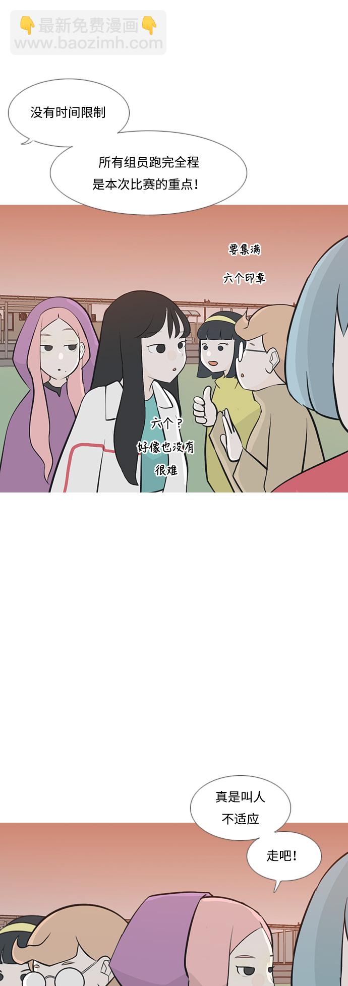 🍗嫩男嫩女 [第179话] 真正的领导者（理由） 第31页