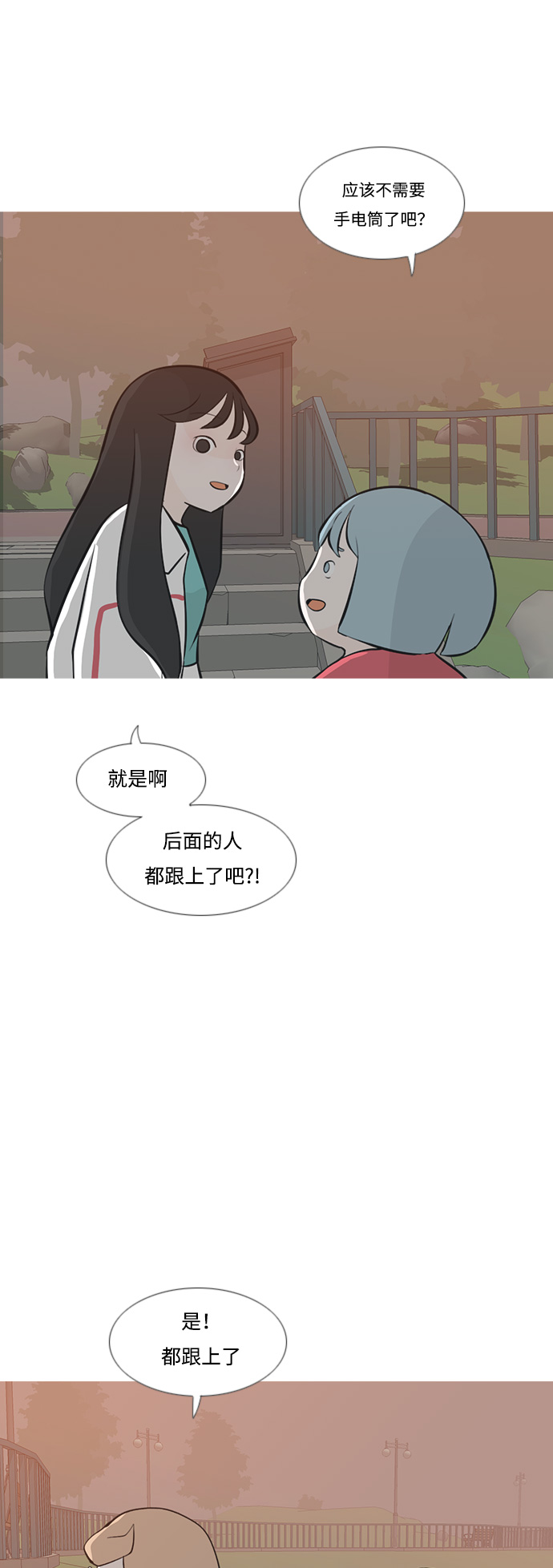 🍗嫩男嫩女 [第179话] 真正的领导者（理由） 第34页