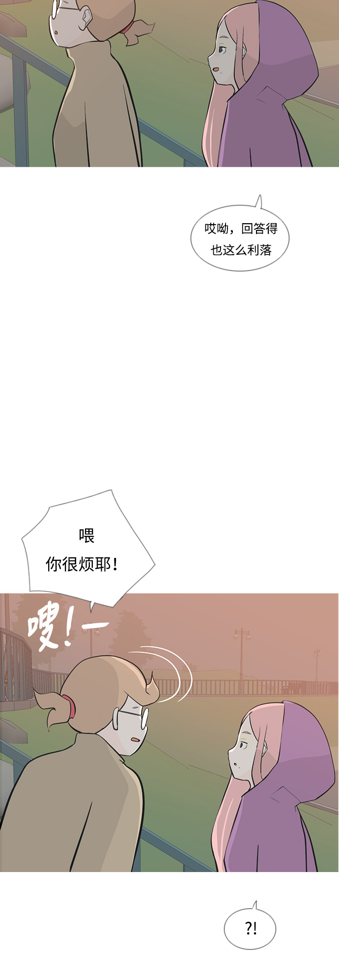 🍗嫩男嫩女 [第179话] 真正的领导者（理由） 第35页
