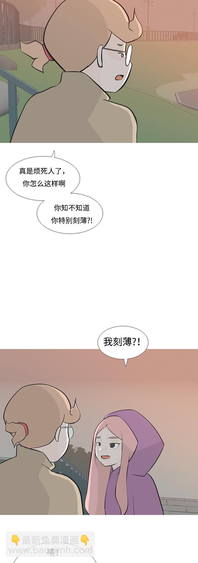 🍗嫩男嫩女 [第179话] 真正的领导者（理由） 第37页