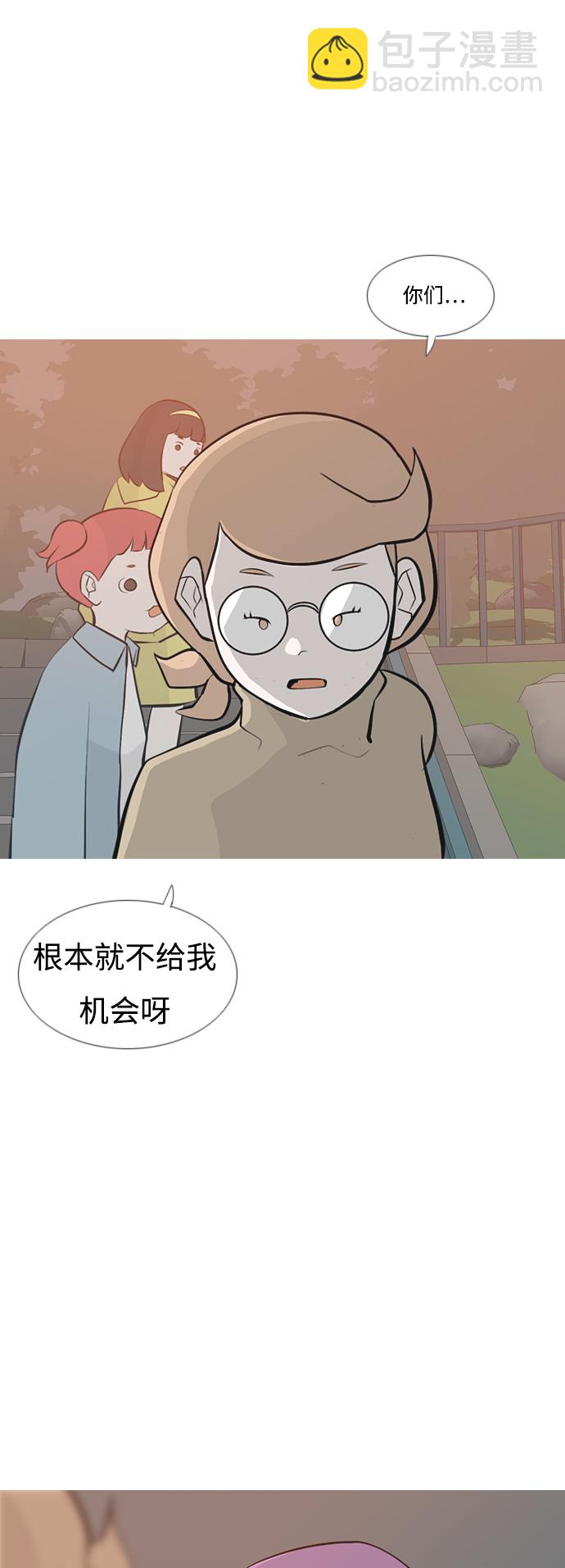 🍗嫩男嫩女 [第179话] 真正的领导者（理由） 第39页
