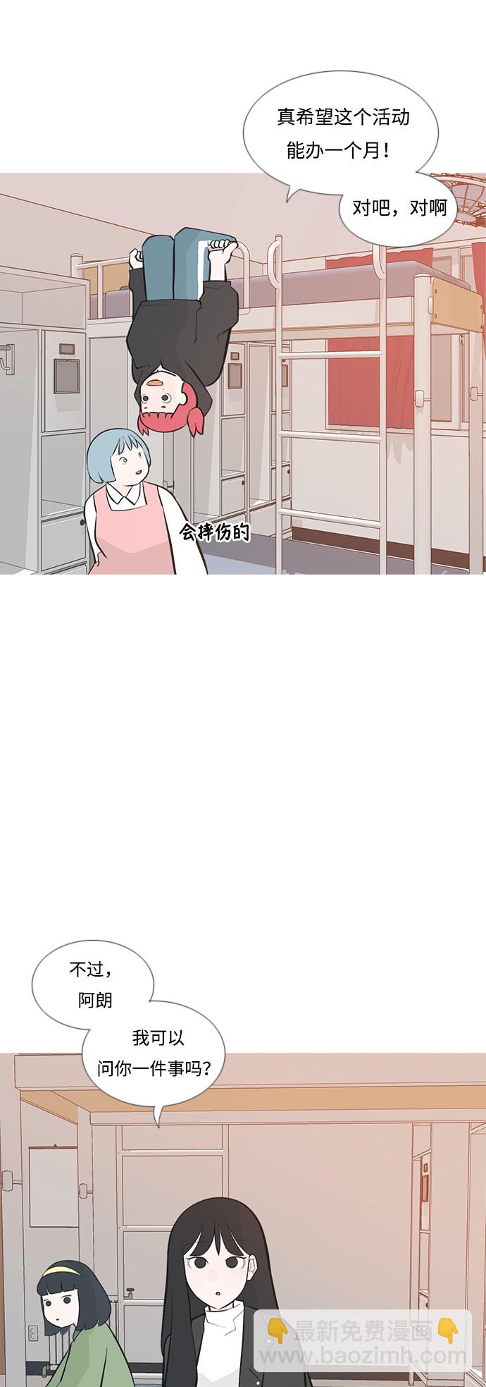 🍗嫩男嫩女 [第179话] 真正的领导者（理由） 第4页