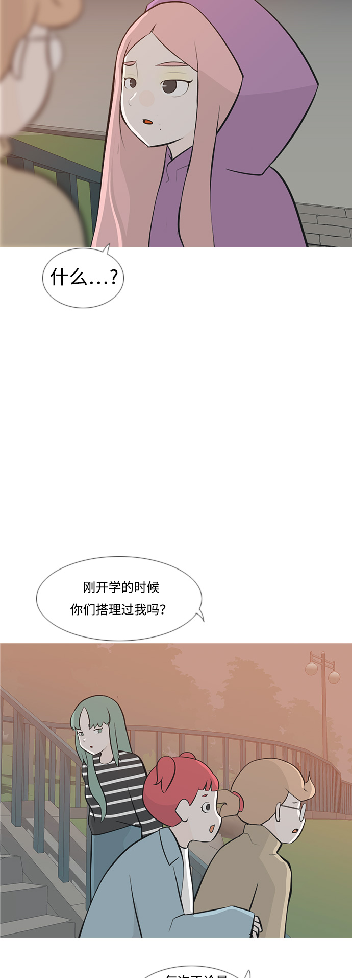 🍗嫩男嫩女 [第179话] 真正的领导者（理由） 第40页