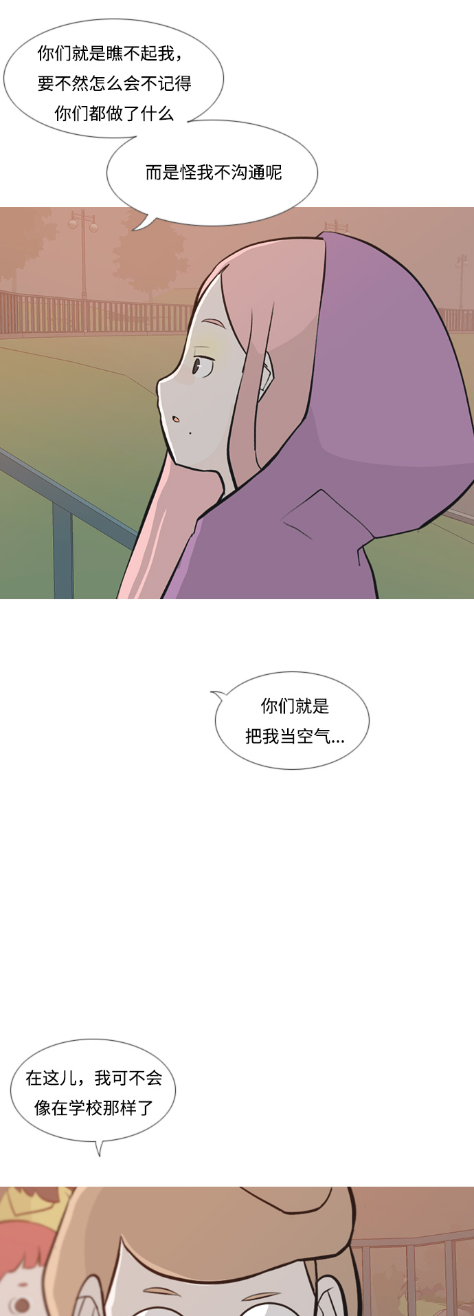 🍗嫩男嫩女 [第179话] 真正的领导者（理由） 第42页