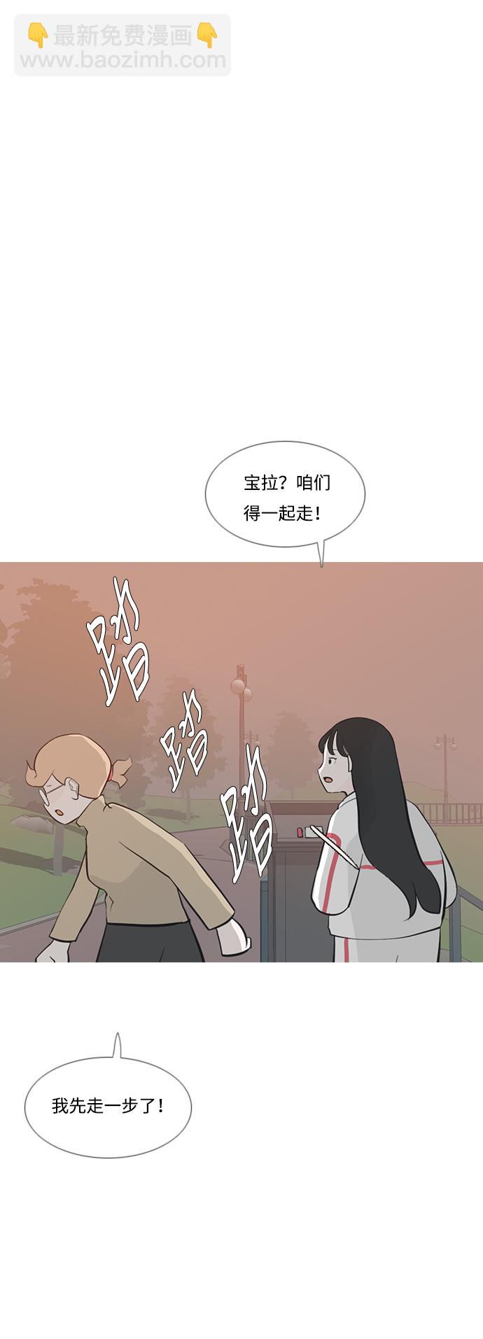 🍗嫩男嫩女 [第179话] 真正的领导者（理由） 第44页