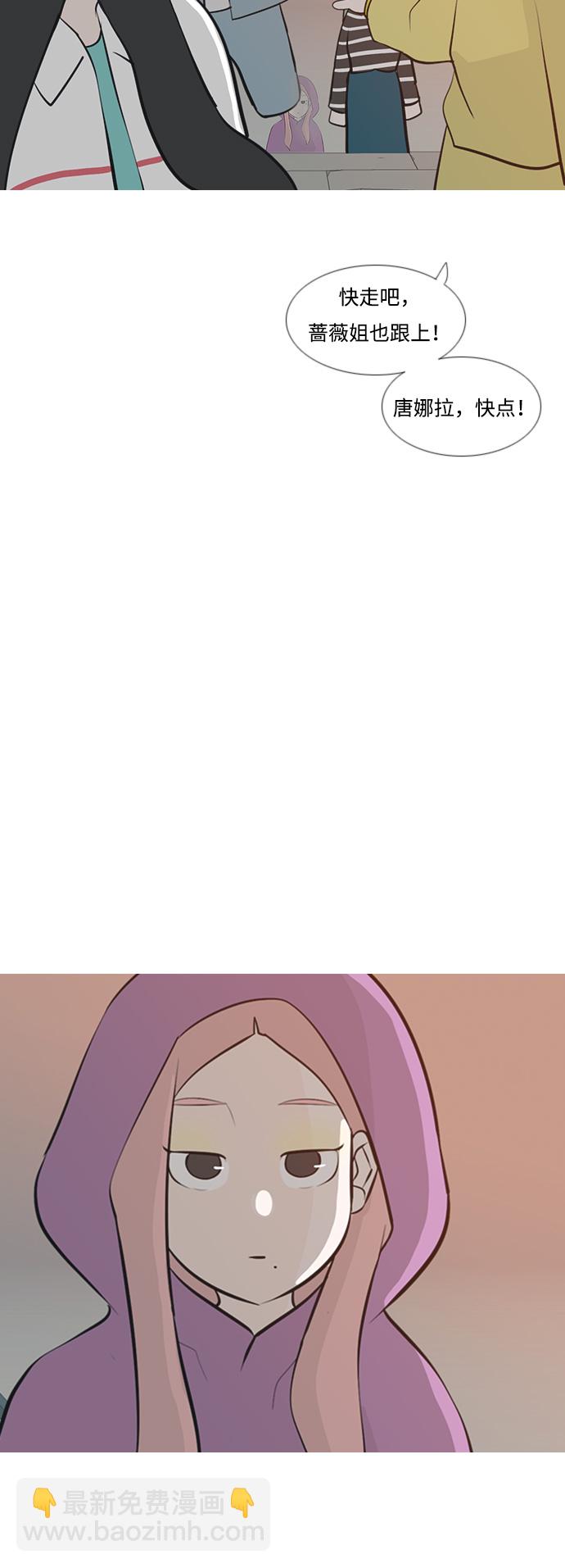 🍗嫩男嫩女 [第179话] 真正的领导者（理由） 第46页