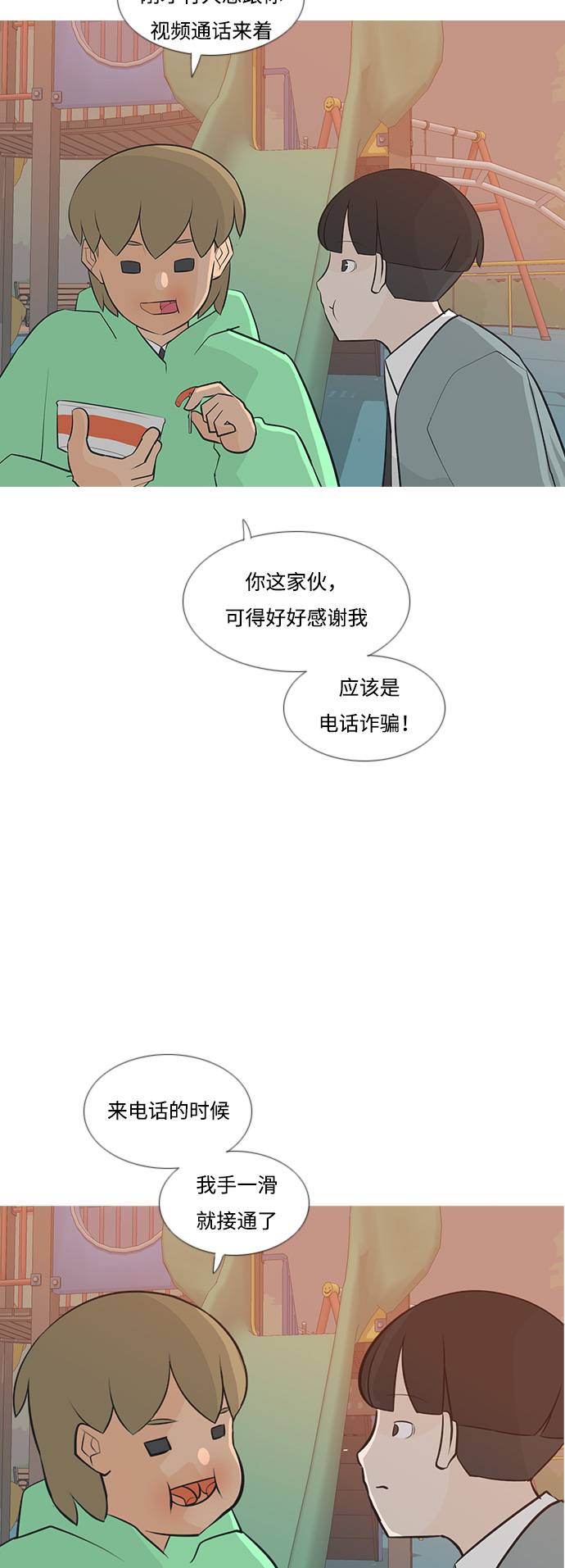 🍗嫩男嫩女 [第179话] 真正的领导者（理由） 第48页