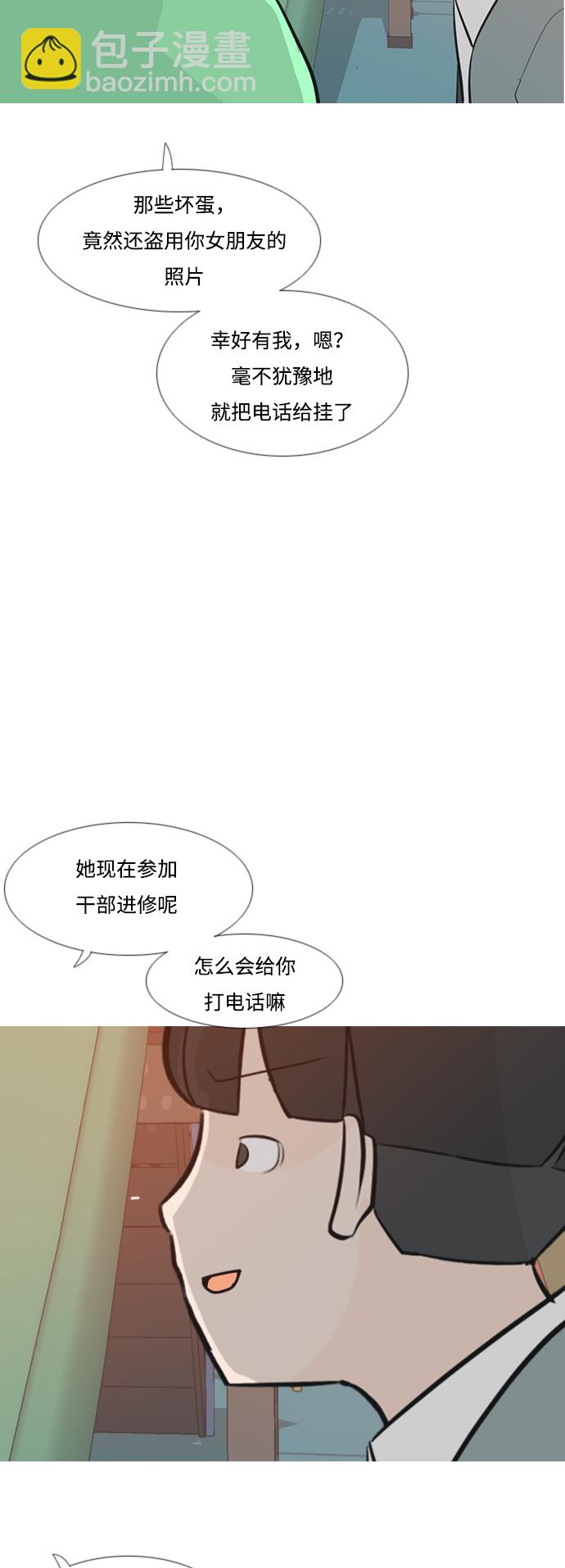 🍗嫩男嫩女 [第179话] 真正的领导者（理由） 第49页