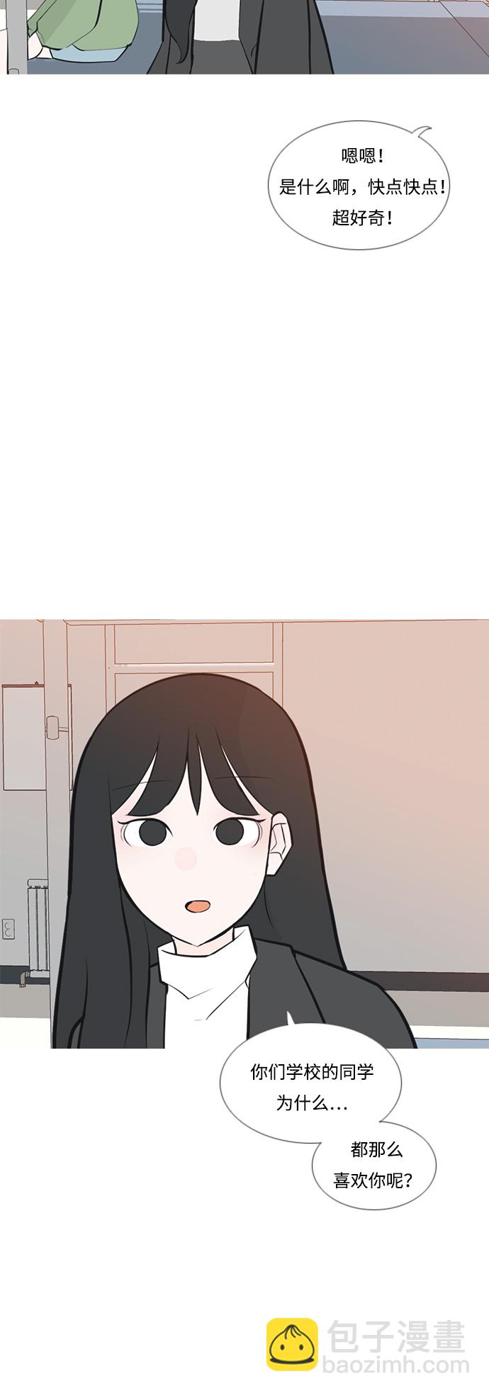 🍗嫩男嫩女 [第179话] 真正的领导者（理由） 第5页