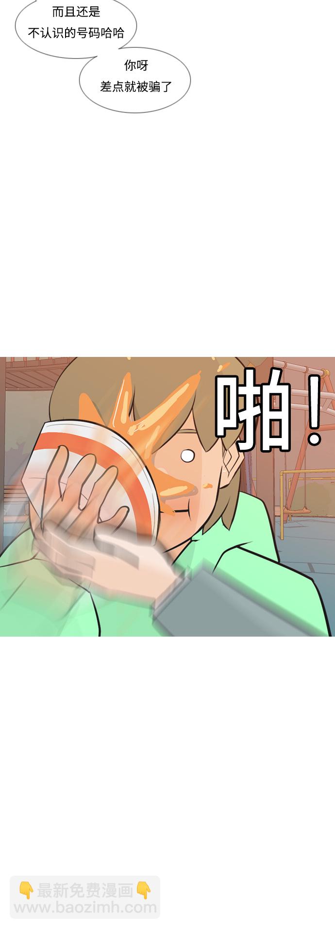 🍗嫩男嫩女 [第179话] 真正的领导者（理由） 第50页