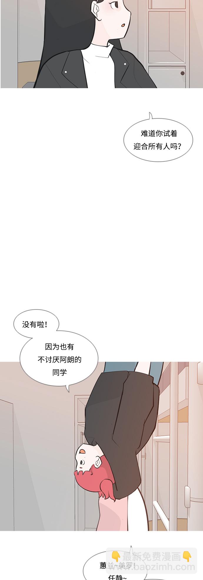 🍗嫩男嫩女 [第179话] 真正的领导者（理由） 第7页