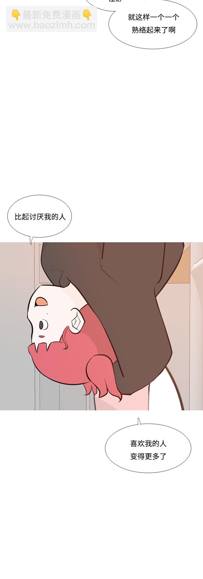 🍗嫩男嫩女 [第179话] 真正的领导者（理由） 第8页