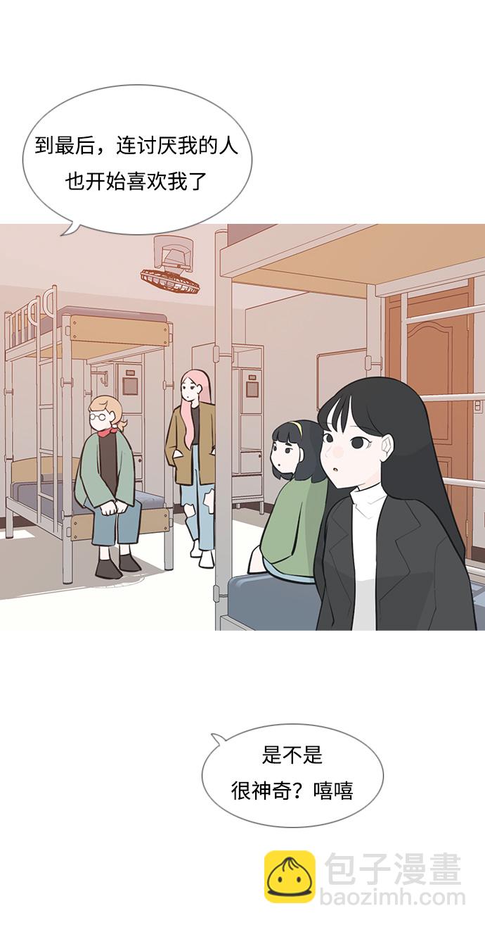 🍗嫩男嫩女 [第179话] 真正的领导者（理由） 第9页