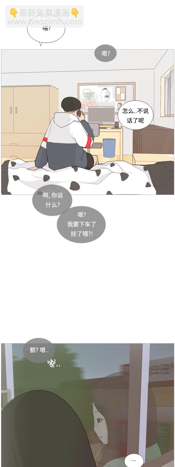 🍗嫩男嫩女 [第19话] 装作没听见请再说一遍 第11页