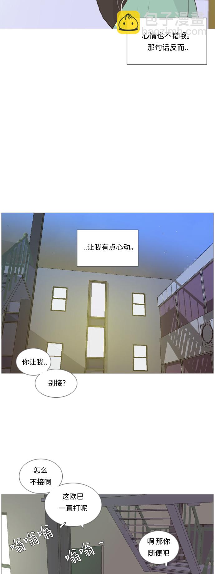 🍗嫩男嫩女 [第19话] 装作没听见请再说一遍 第13页