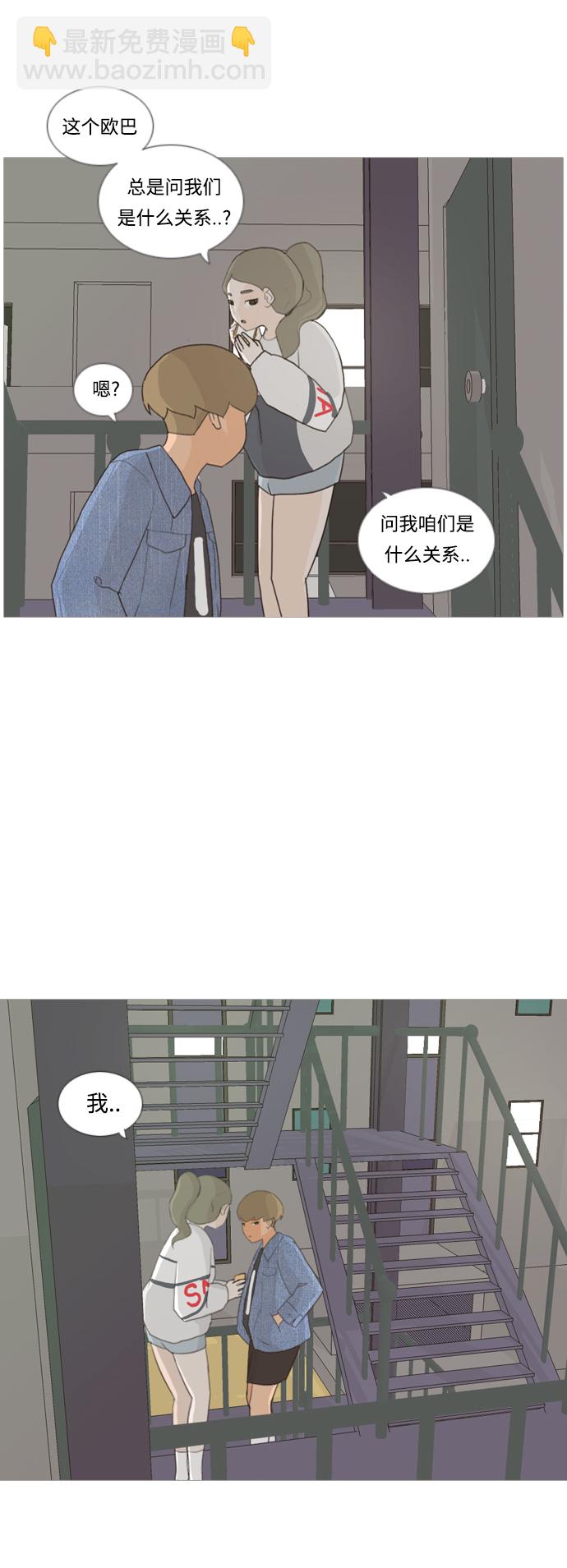 🍗嫩男嫩女 [第19话] 装作没听见请再说一遍 第18页
