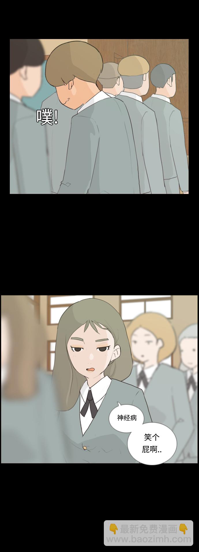 🍗嫩男嫩女 [第19话] 装作没听见请再说一遍 第28页