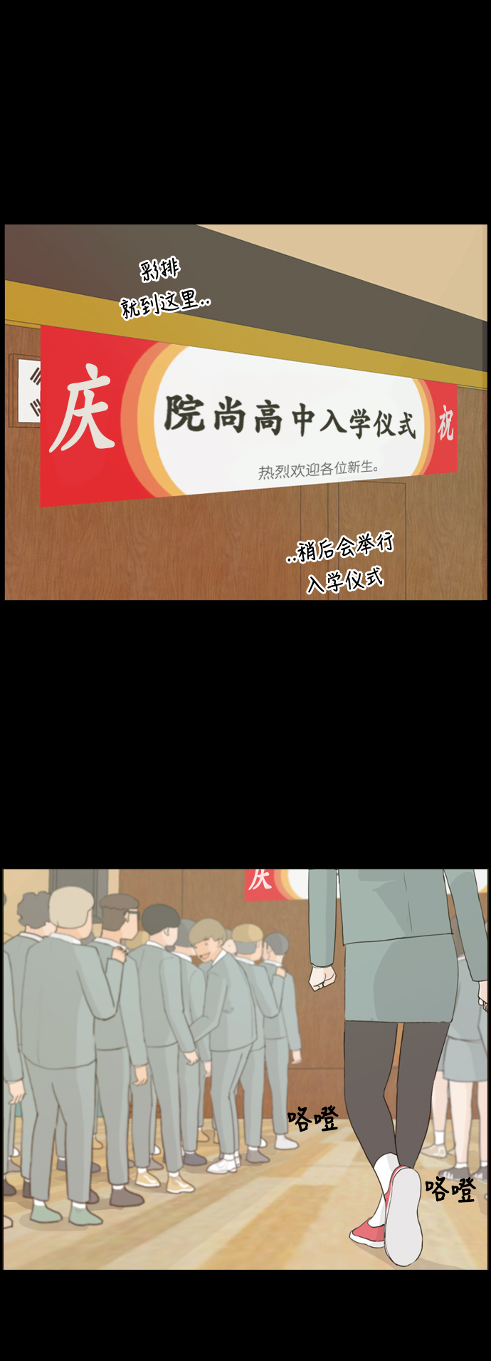 🍗嫩男嫩女 [第19话] 装作没听见请再说一遍 第31页