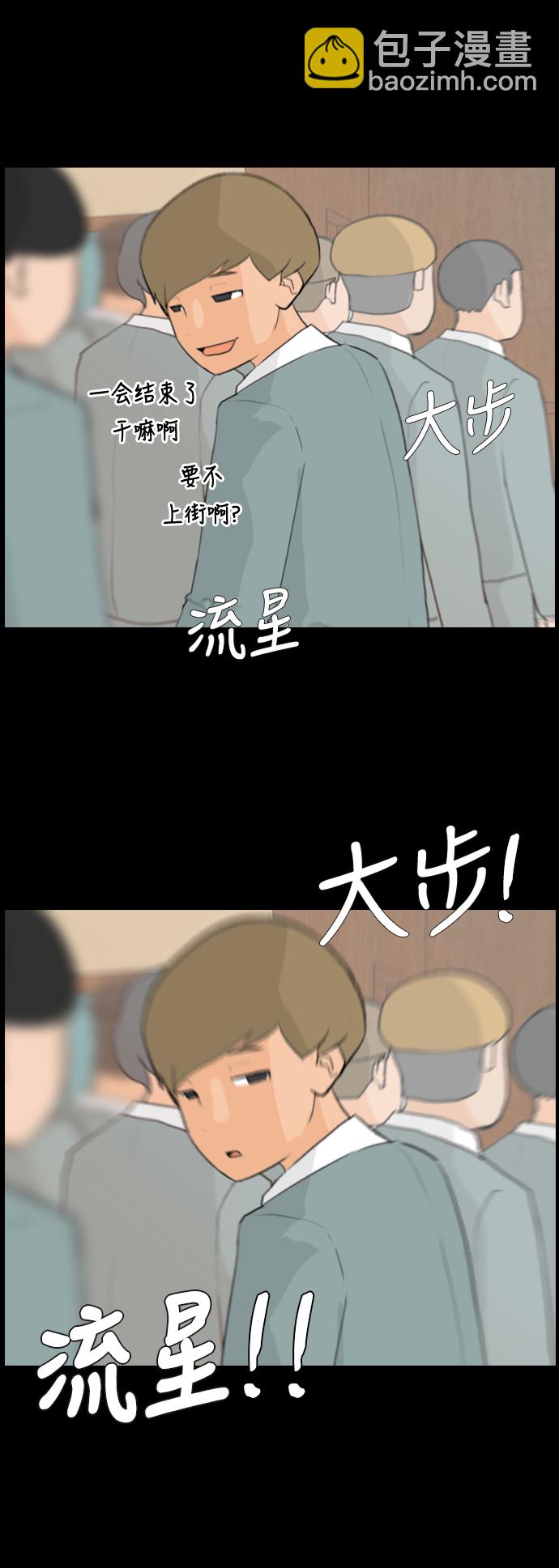 🍗嫩男嫩女 [第19话] 装作没听见请再说一遍 第32页