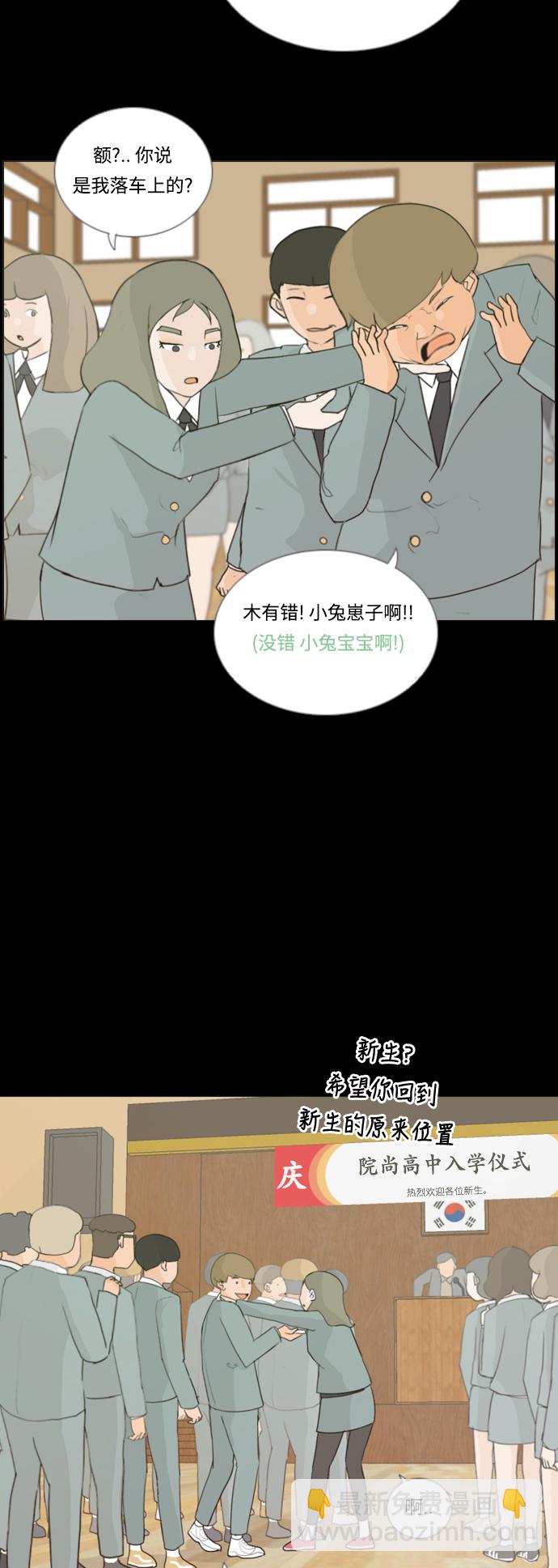 🍗嫩男嫩女 [第19话] 装作没听见请再说一遍 第34页
