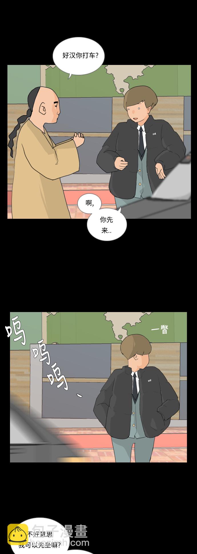 🍗嫩男嫩女 [第19话] 装作没听见请再说一遍 第38页