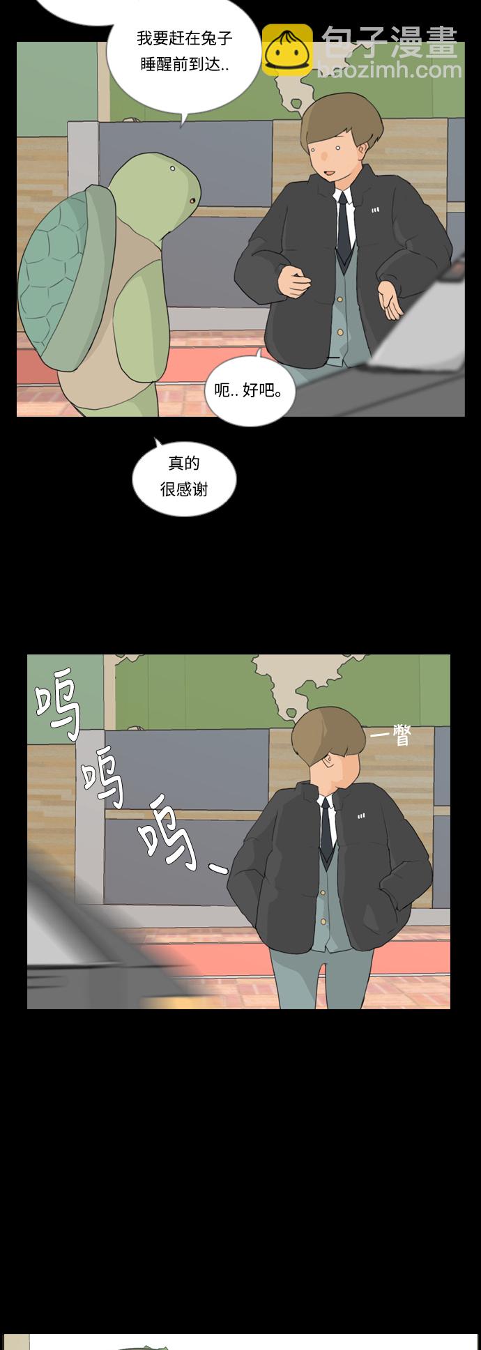 🍗嫩男嫩女 [第19话] 装作没听见请再说一遍 第39页