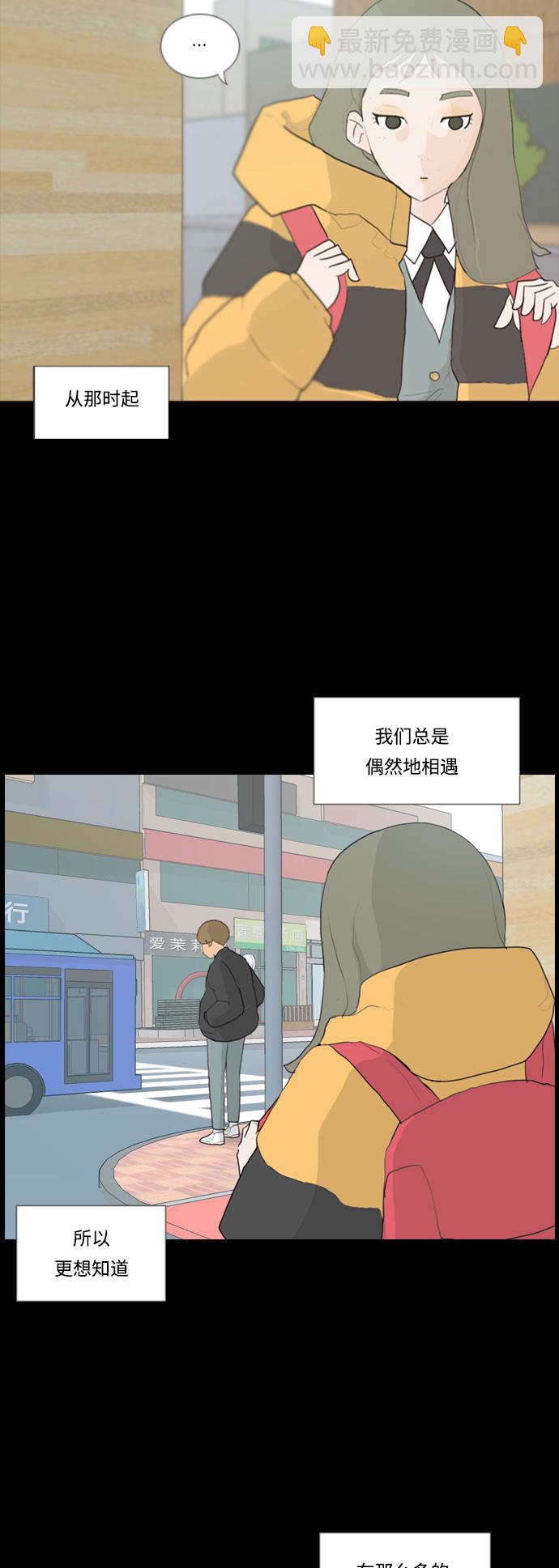 🍗嫩男嫩女 [第19话] 装作没听见请再说一遍 第42页