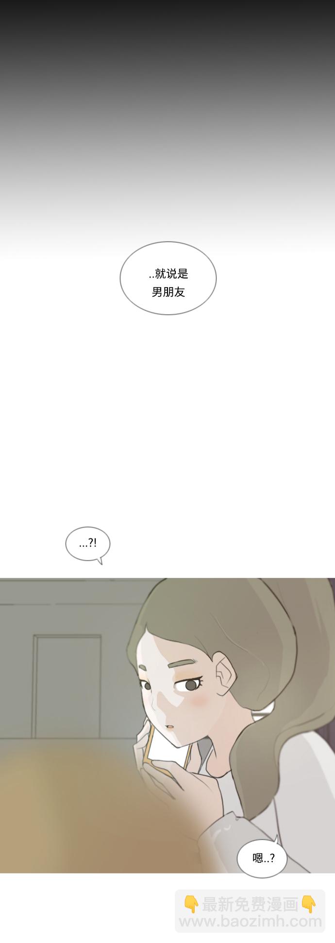 🍗嫩男嫩女 [第19话] 装作没听见请再说一遍 第44页