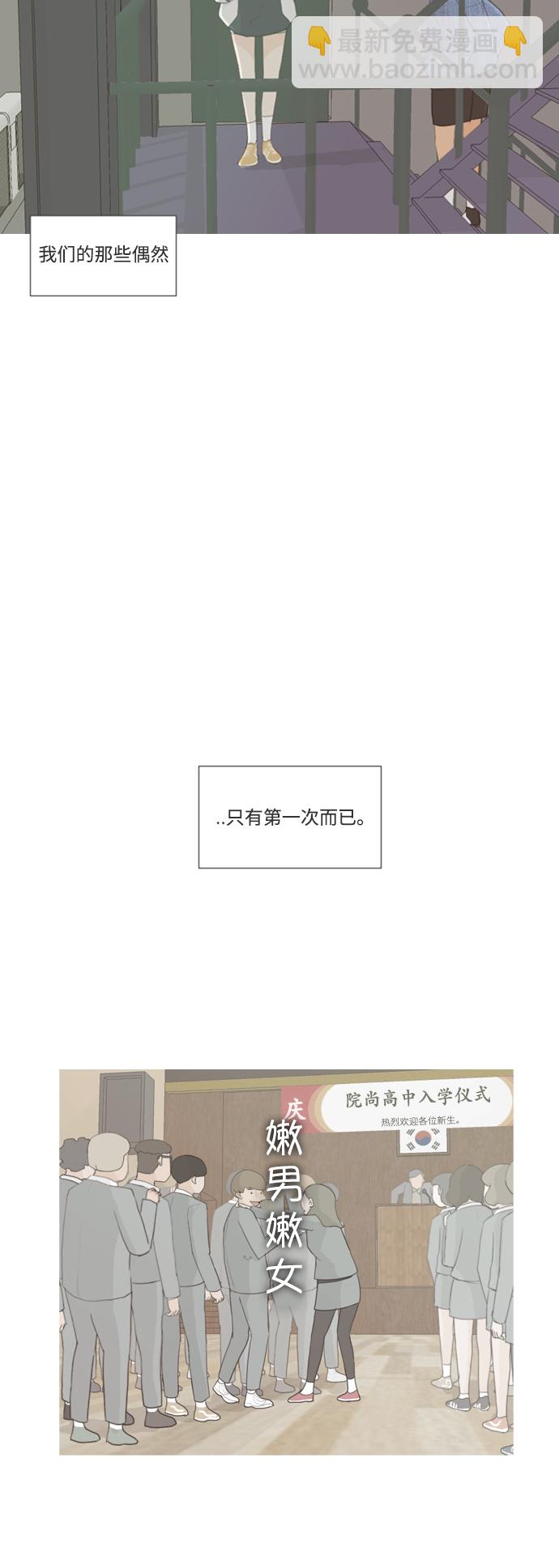 🍗嫩男嫩女 [第19话] 装作没听见请再说一遍 第46页