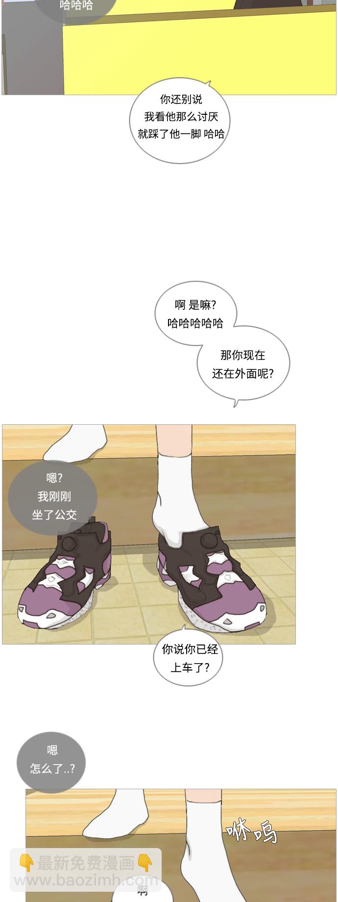 🍗嫩男嫩女 [第19话] 装作没听见请再说一遍 第5页