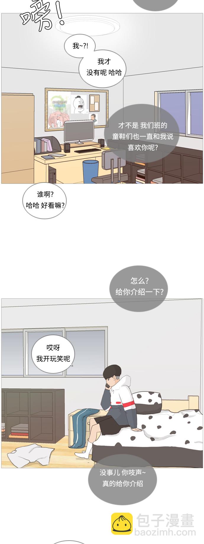 🍗嫩男嫩女 [第19话] 装作没听见请再说一遍 第9页