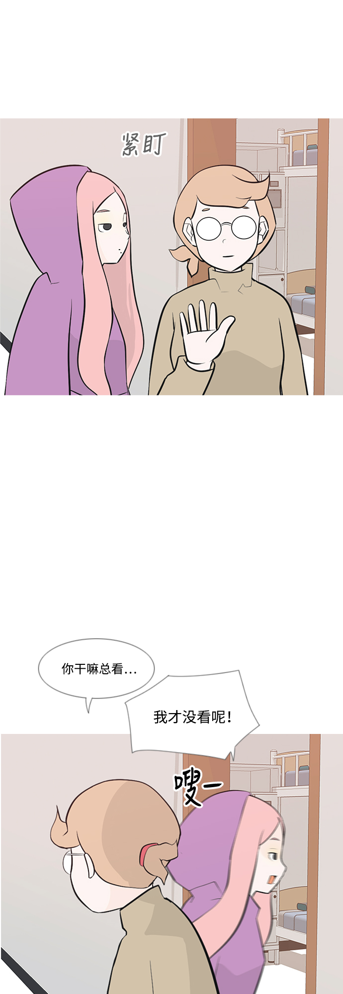 🍗嫩男嫩女 [第181话] 真正的领导者（面对） 第10页