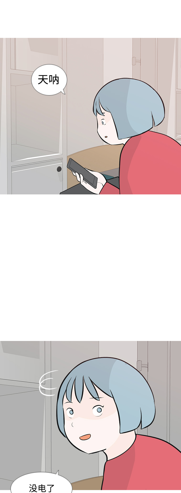 🍗嫩男嫩女 [第181话] 真正的领导者（面对） 第12页