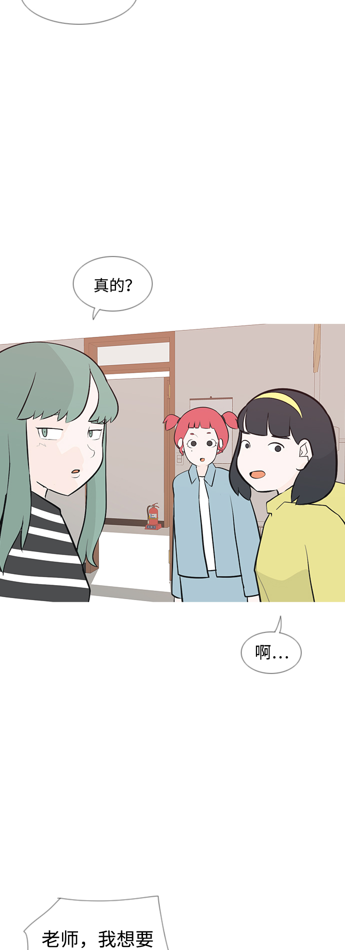 🍗嫩男嫩女 [第181话] 真正的领导者（面对） 第13页