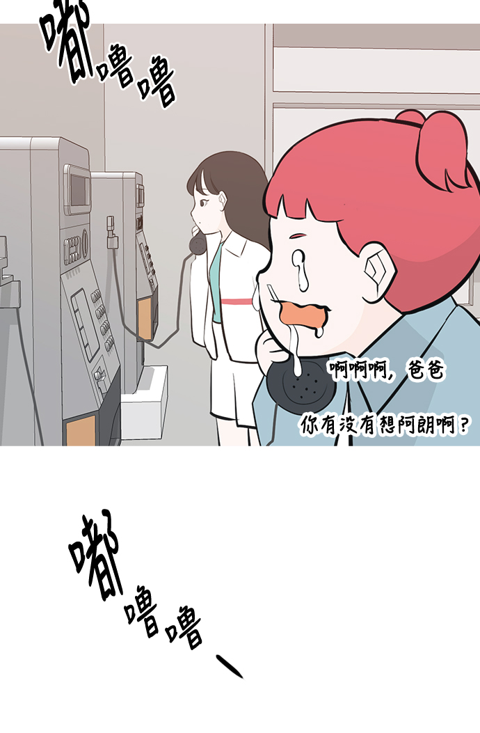 🍗嫩男嫩女 [第181话] 真正的领导者（面对） 第17页