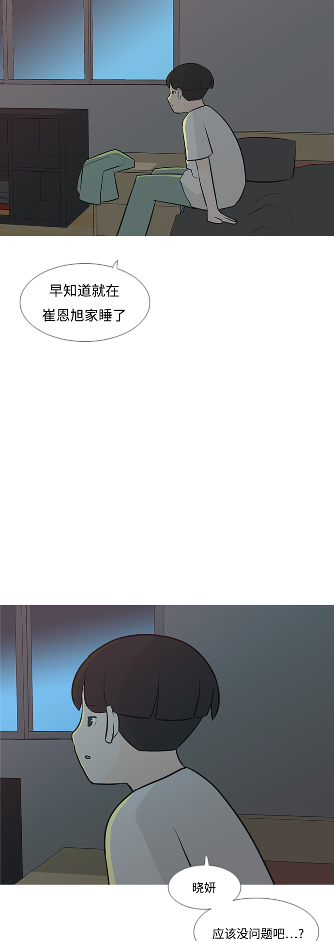🍗嫩男嫩女 [第181话] 真正的领导者（面对） 第19页