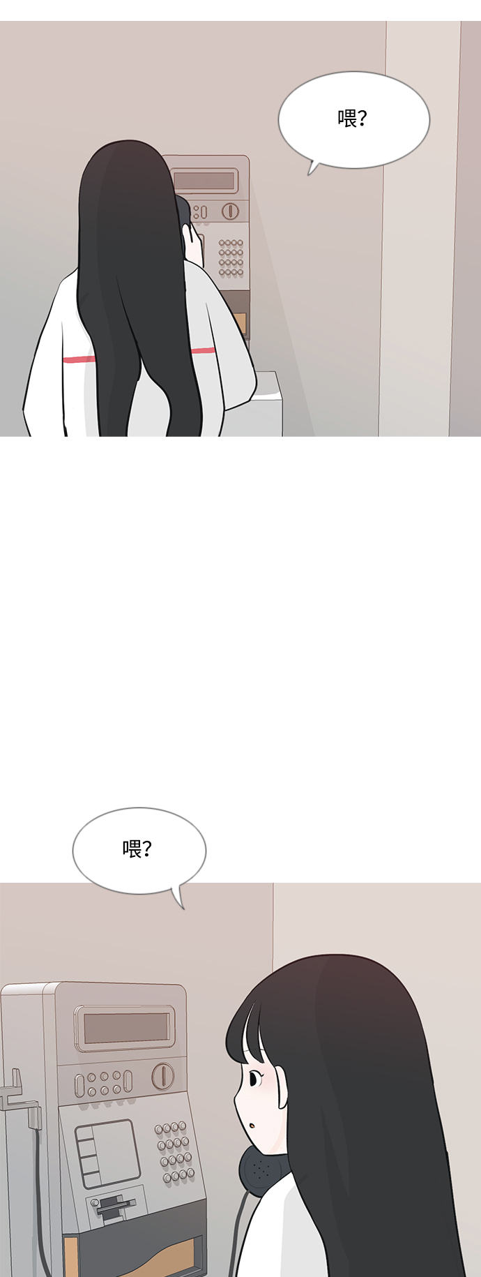 🍗嫩男嫩女 [第181话] 真正的领导者（面对） 第21页