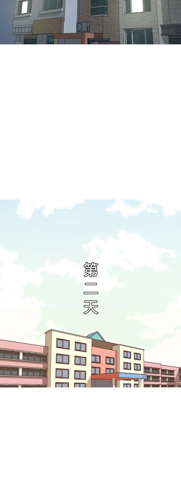 🍗嫩男嫩女 [第181话] 真正的领导者（面对） 第25页