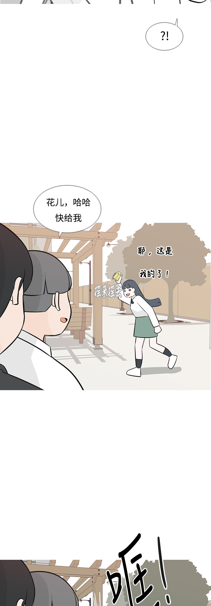 🍗嫩男嫩女 [第181话] 真正的领导者（面对） 第27页