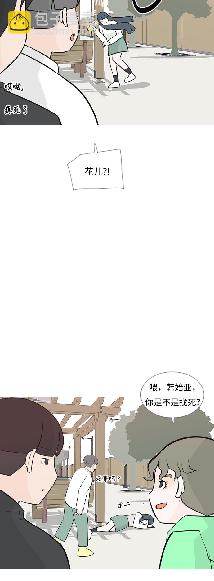 🍗嫩男嫩女 [第181话] 真正的领导者（面对） 第28页