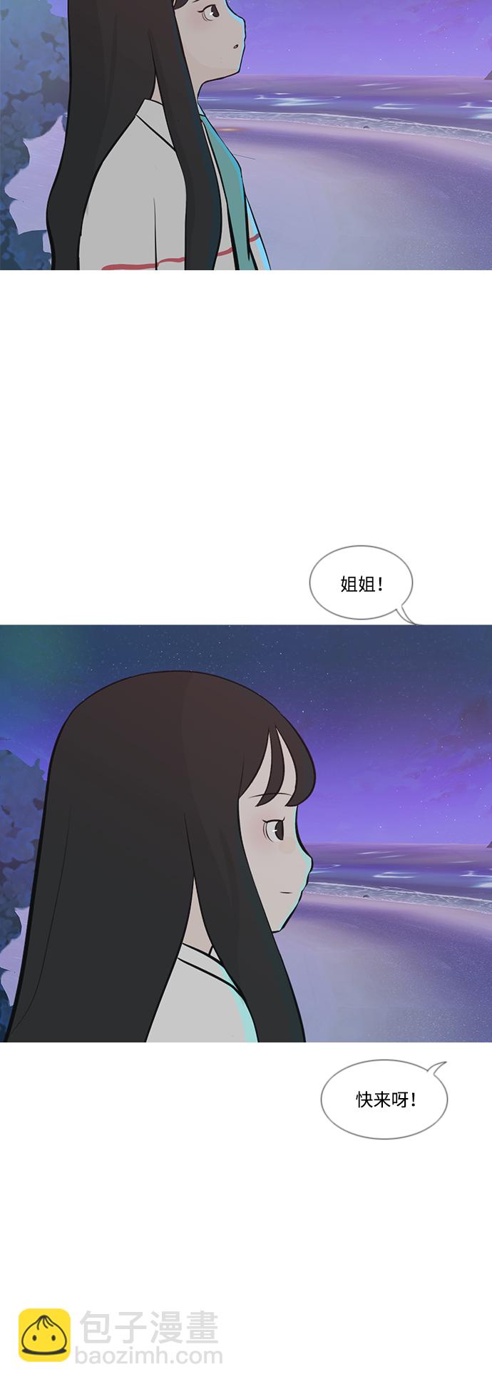 🍗嫩男嫩女 [第181话] 真正的领导者（面对） 第3页