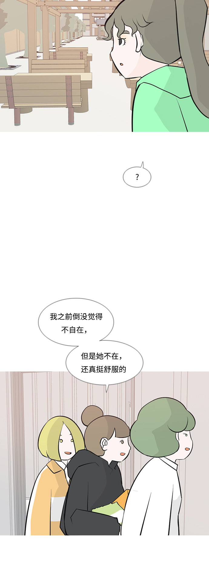 🍗嫩男嫩女 [第181话] 真正的领导者（面对） 第31页
