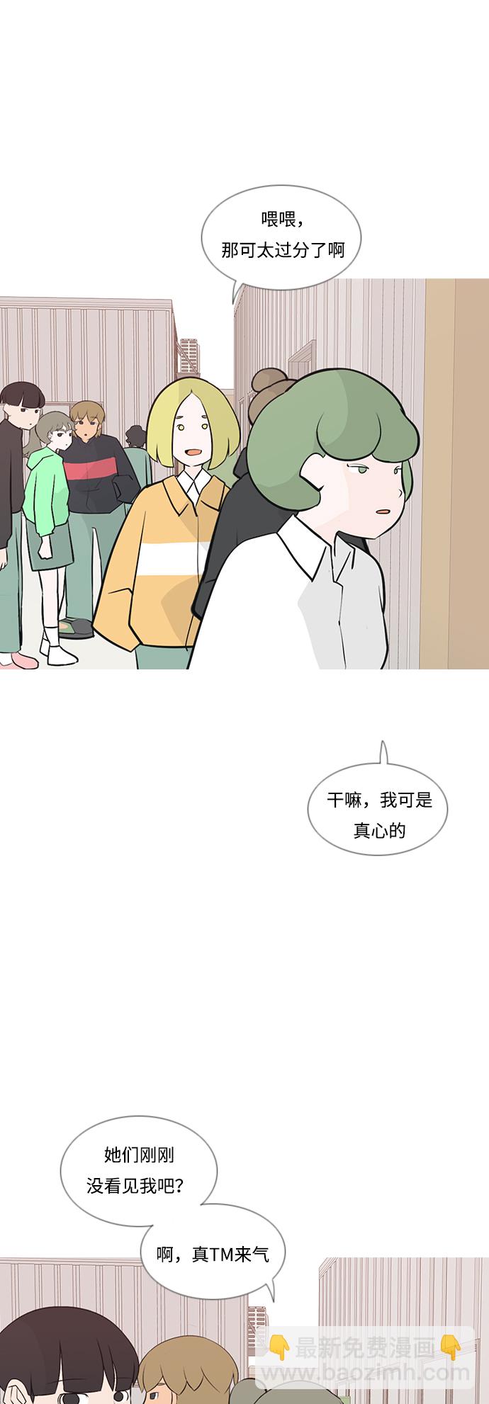 🍗嫩男嫩女 [第181话] 真正的领导者（面对） 第33页