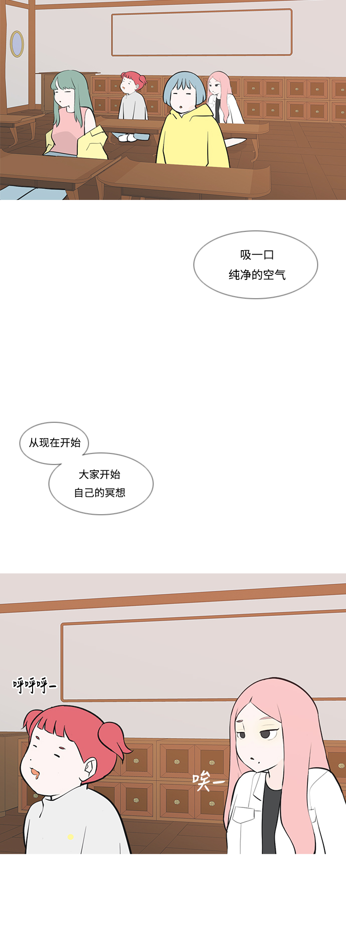 🍗嫩男嫩女 [第181话] 真正的领导者（面对） 第37页