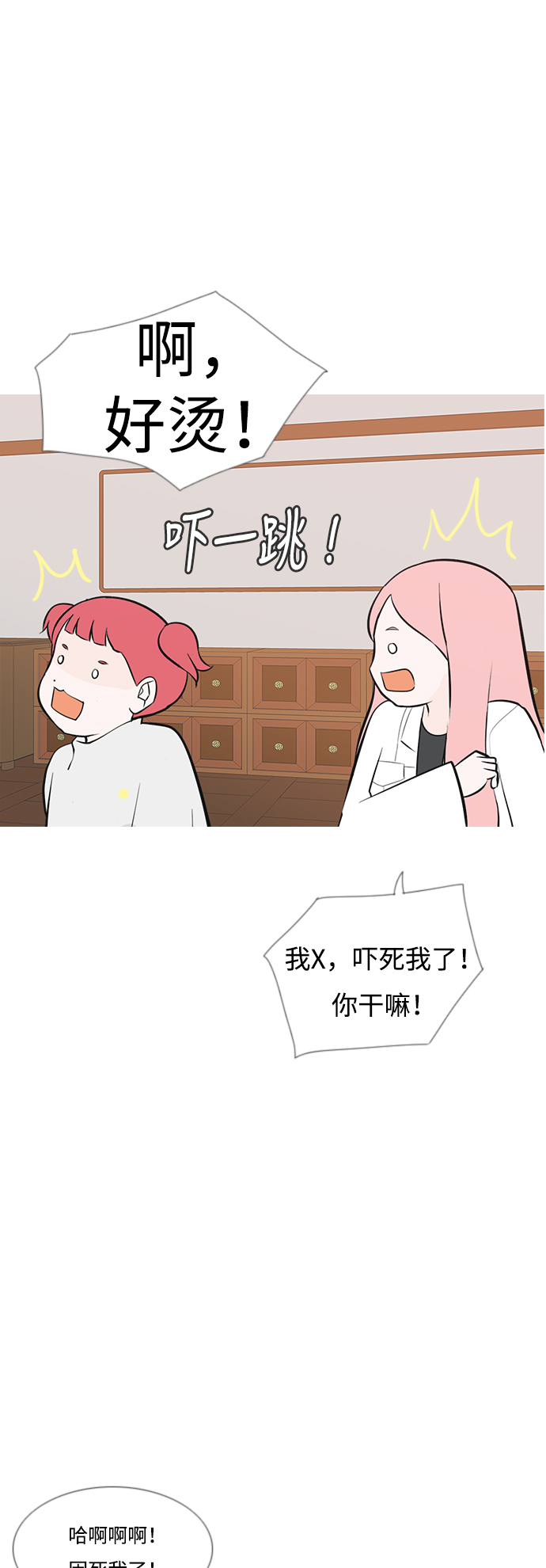 🍗嫩男嫩女 [第181话] 真正的领导者（面对） 第38页