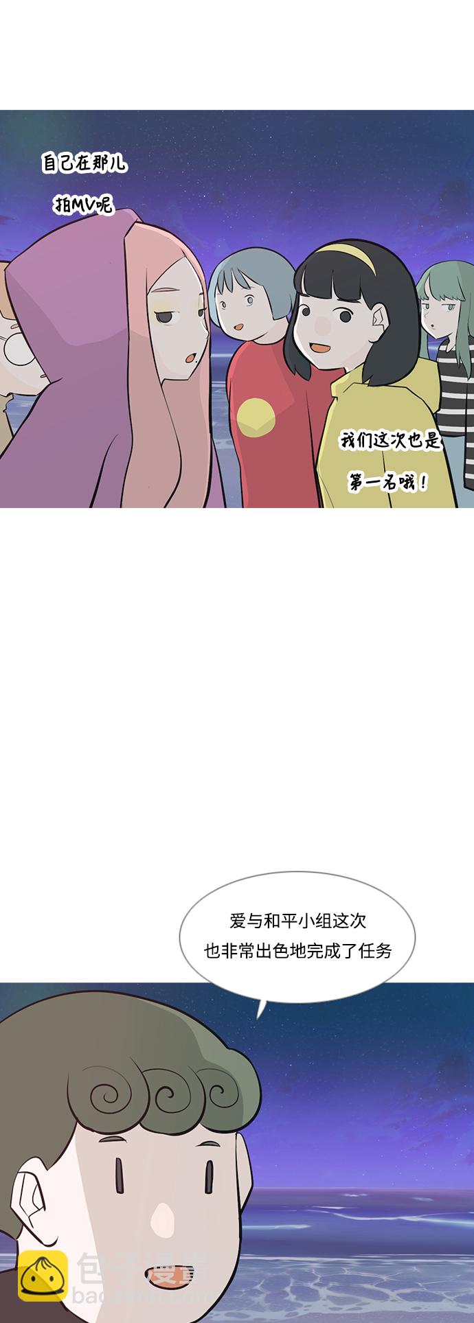 🍗嫩男嫩女 [第181话] 真正的领导者（面对） 第4页