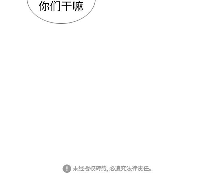 🍗嫩男嫩女 [第181话] 真正的领导者（面对） 第44页