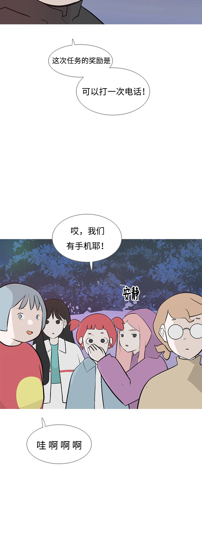 🍗嫩男嫩女 [第181话] 真正的领导者（面对） 第5页