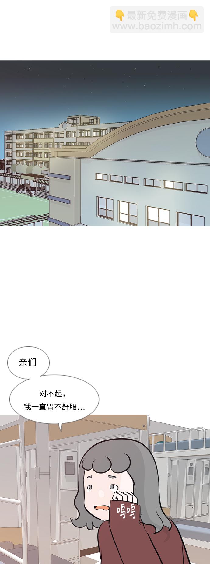 🍗嫩男嫩女 [第181话] 真正的领导者（面对） 第6页