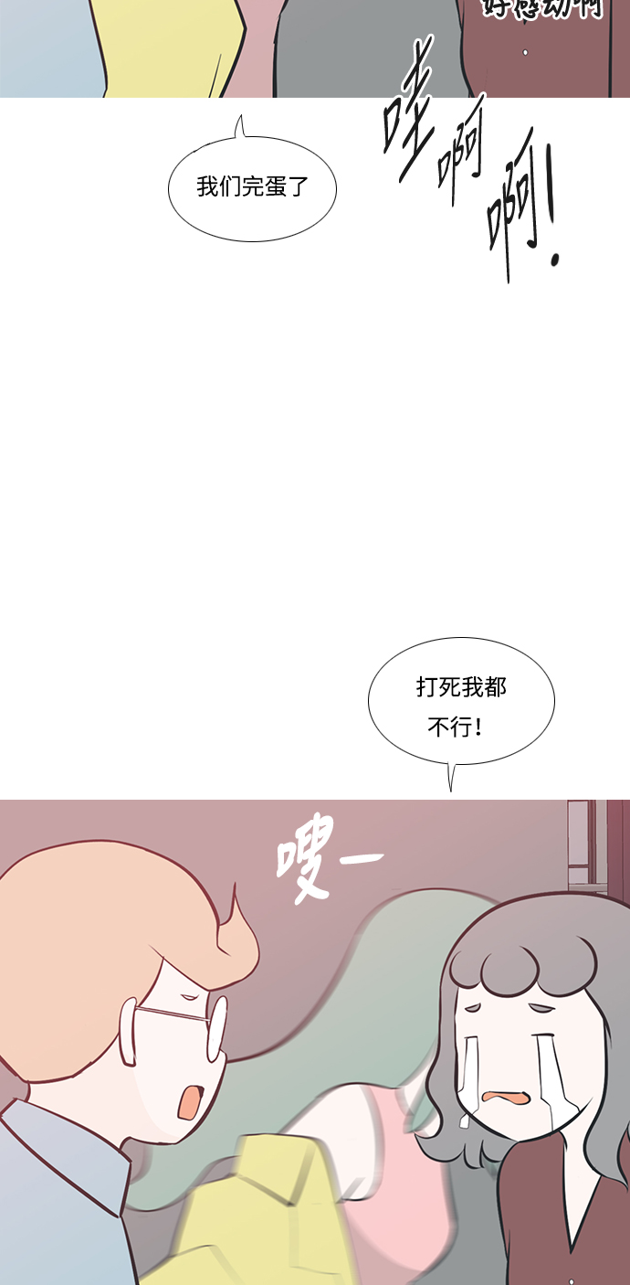 🍗嫩男嫩女 [第183话] 称职的领导者（填补） 第12页